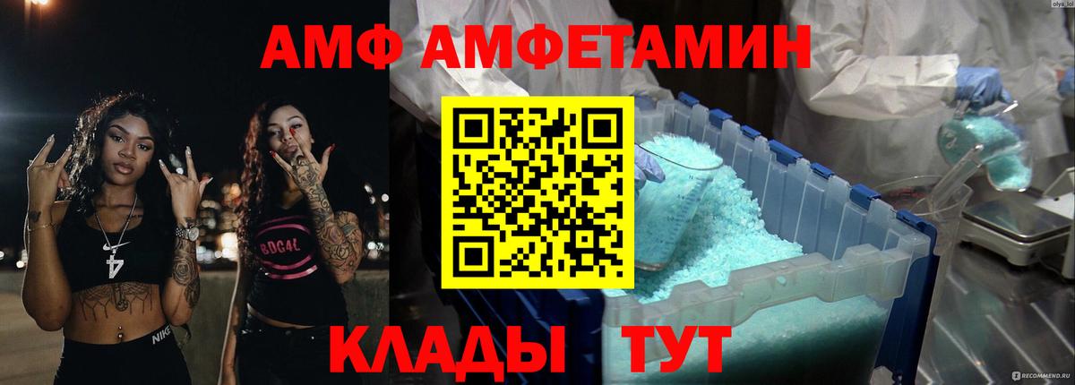 Amphetamine VHQ  Амфетамин  Железногорск  Вход с VPN 