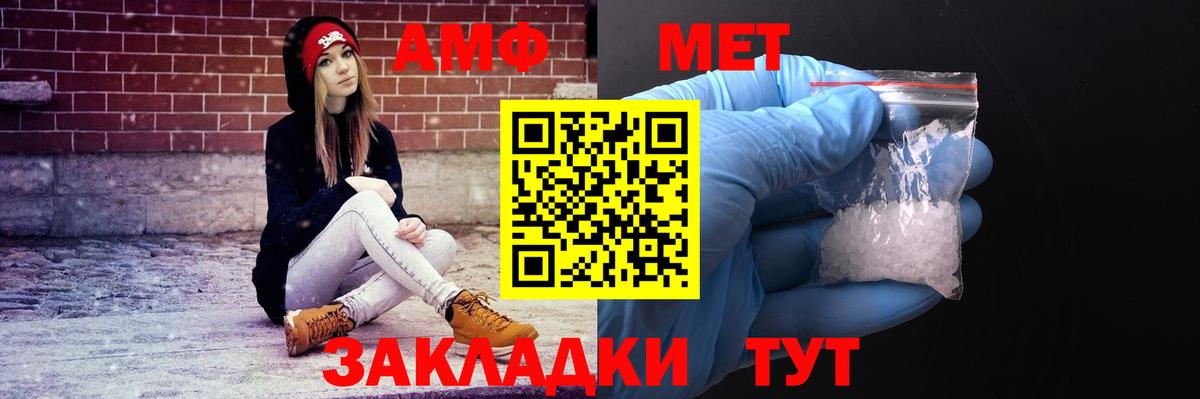 АМФ 98% Железногорск