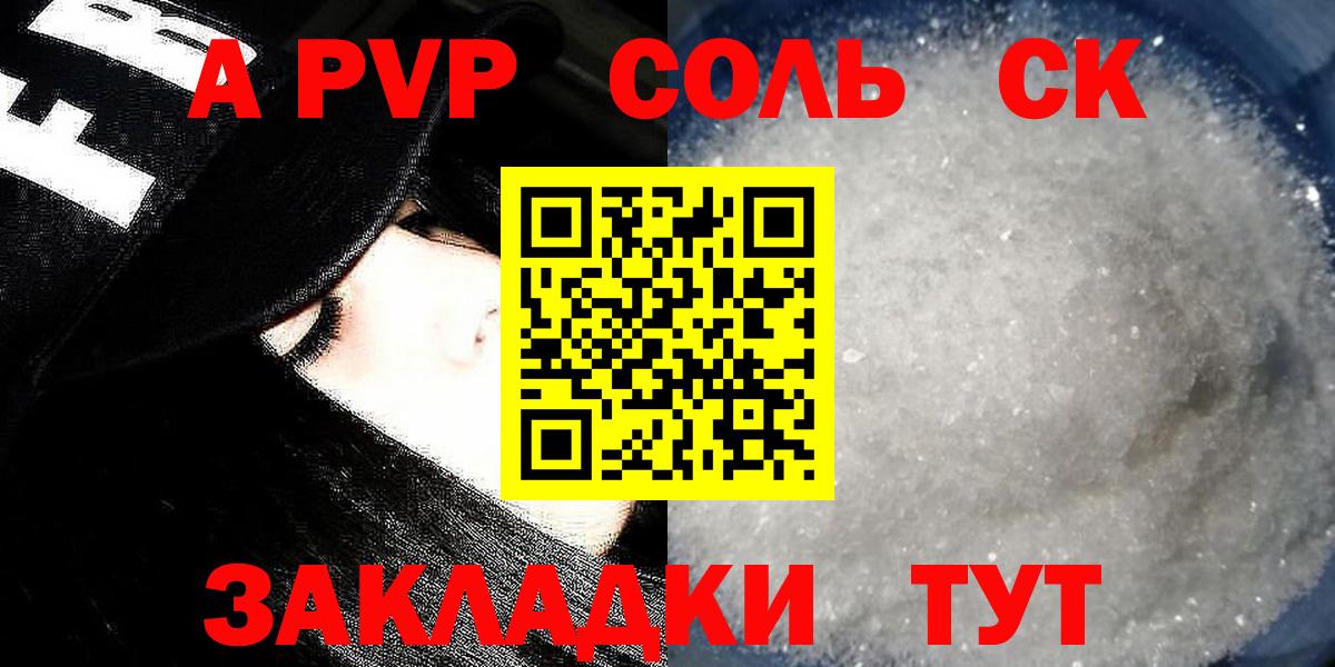 Alpha-PVP кристаллы Железногорск