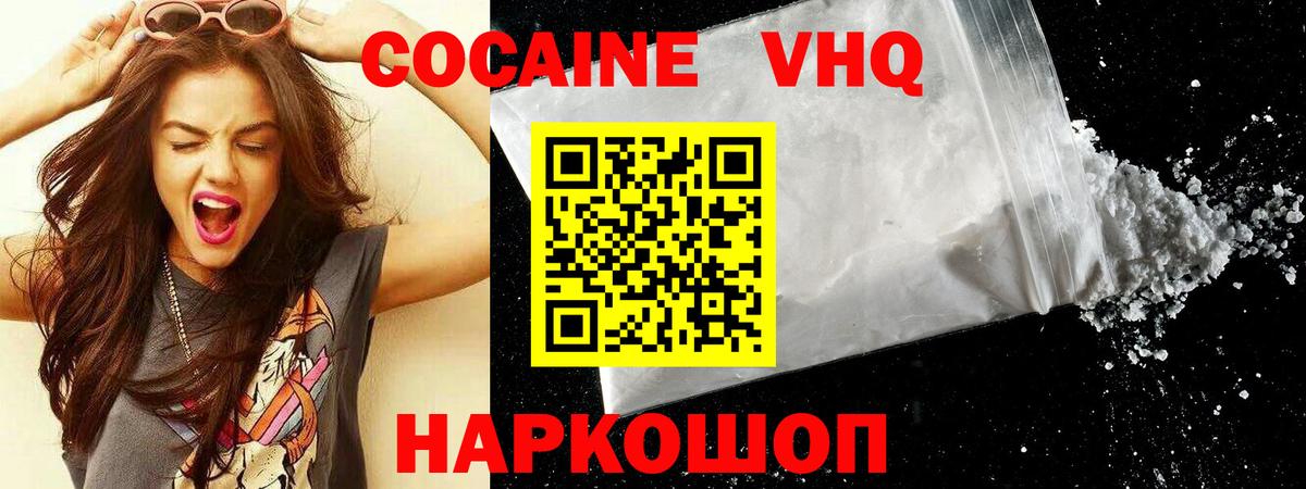 Cocaine VHQ  Вход с VPN  Железногорск  КОКАИН Боливия 