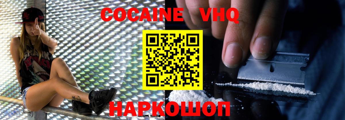 Cocaine Fish Scale Железногорск