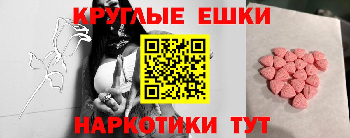 Железногорск  ЭКСТАЗИ 280 MDMA  Ecstasy 250 мг  Вход с VPN 