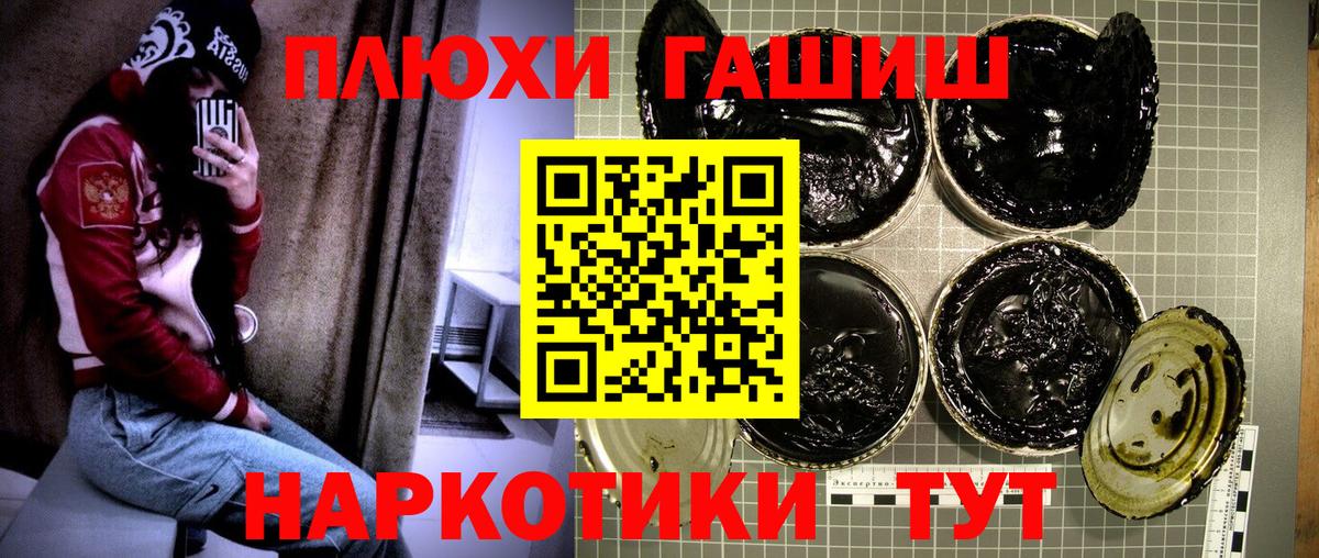 Железногорск  ГАШ гашик  Вход с VPN  ГАШИШ AMNESIA HAZE 
