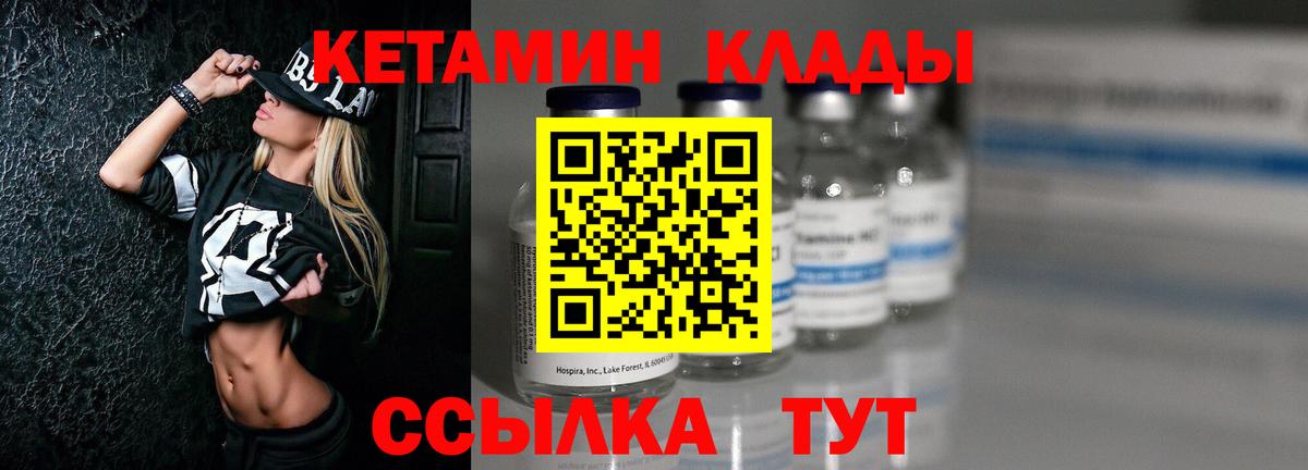 КЕТАМИН ketamine  КЕТАМИН VHQ  мега маркетплейс  Железногорск  Вход с VPN 