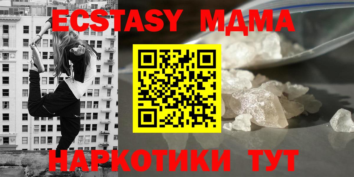 MDMA  Вход с VPN  Железногорск  МДМА молли 
