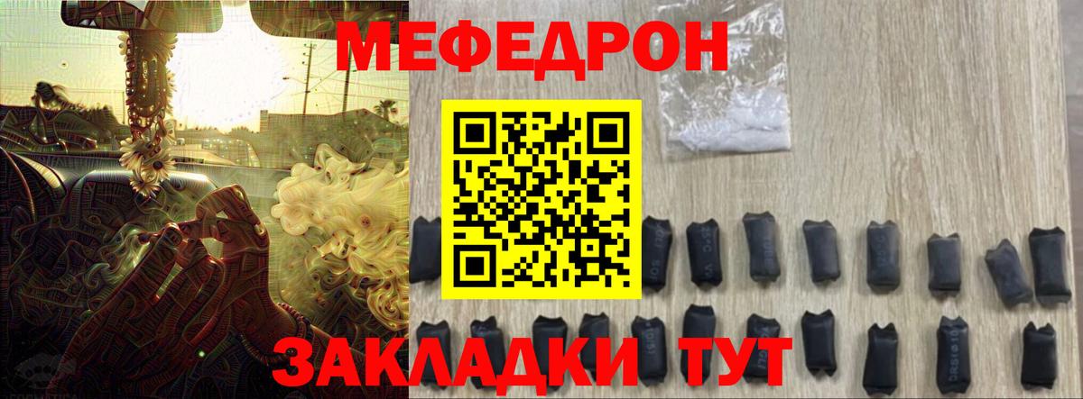 Мефедрон  МЯУ-МЯУ кристаллы  Меф  Железногорск  Мефедрон кристаллы  Вход с VPN 