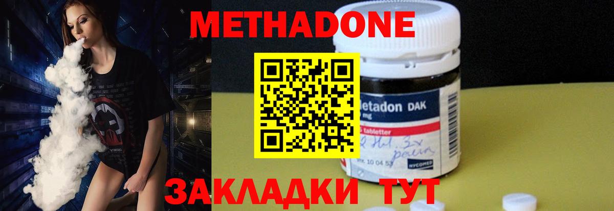 Железногорск  МЕТАДОН VHQ  МЕТАДОН methadone  Вход с VPN 
