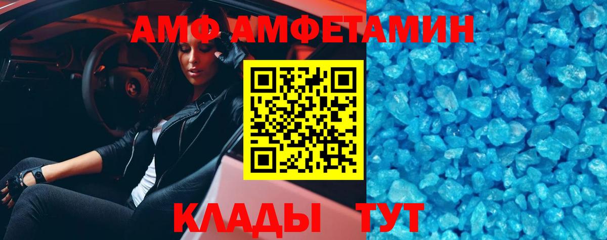 МЕТАМФЕТАМИН витя Железногорск