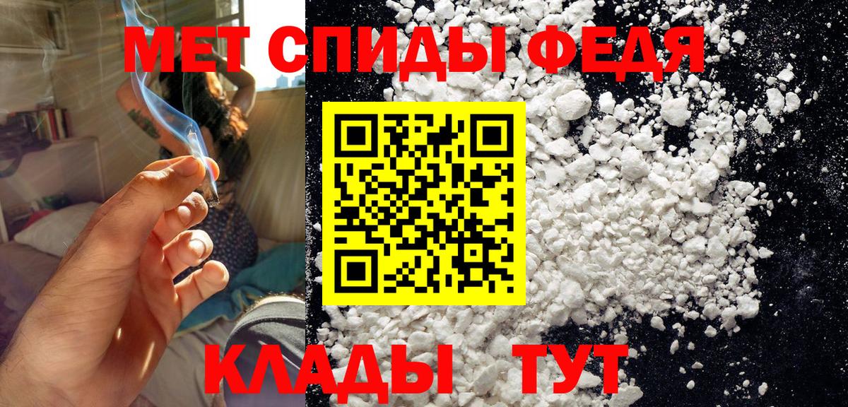 Первитин Декстрометамфетамин 99.9%  Вход с VPN  Железногорск  Первитин Декстрометамфетамин 99.9% 
