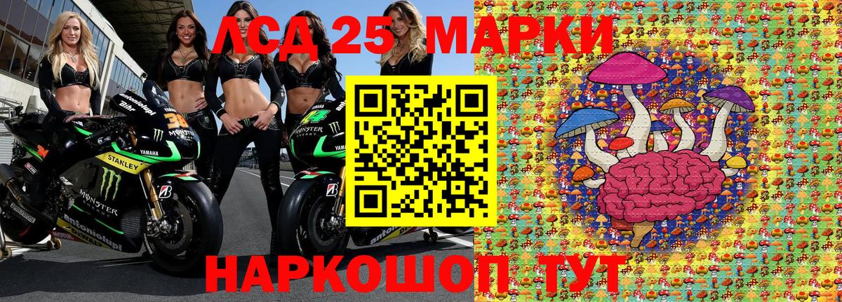 Марки 25I-NBOMe 1,8мг  Вход с VPN  Железногорск  Марки 25I-NBOMe 1,8мг 