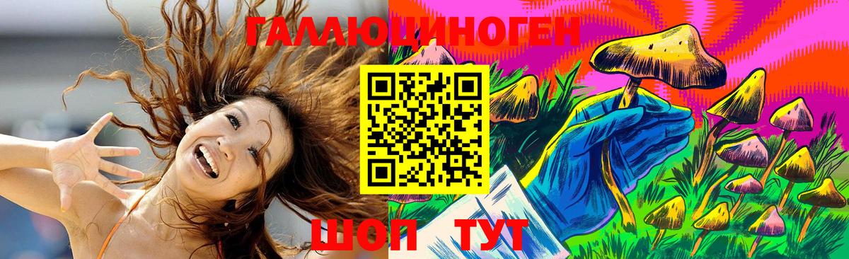 Псилоцибиновые грибы мухоморы Железногорск