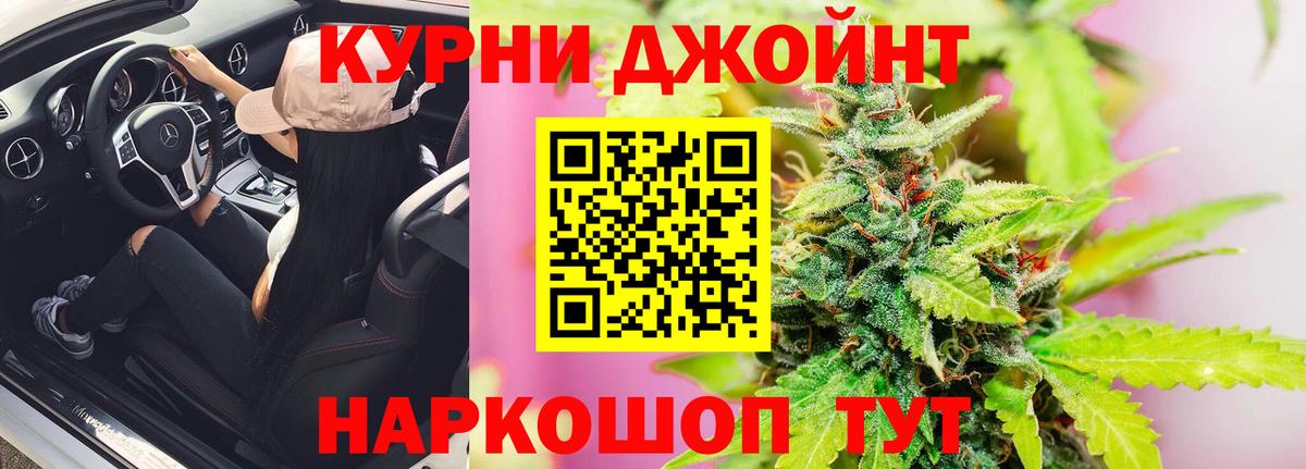 Каннабис индика Железногорск