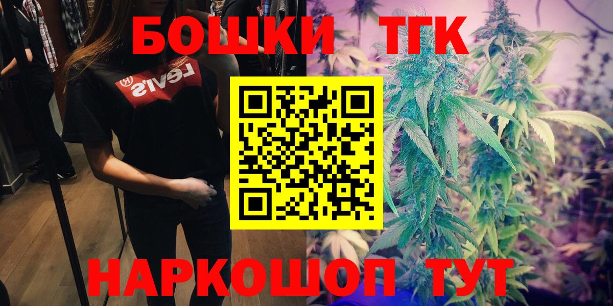 Железногорск  Бошки марихуана LSD WEED  Канабис VHQ  Вход с VPN  Канабис MAZAR 